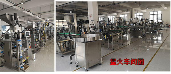 四川雞精包裝機(jī)械展示圖