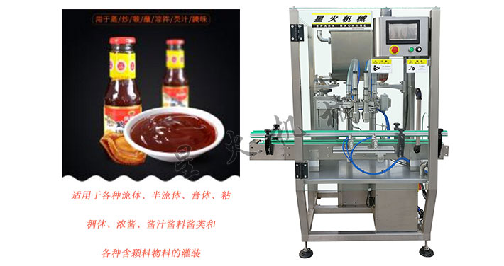 全自動海鮮汁灌裝機，自動海鮮汁灌裝生產(chǎn)線