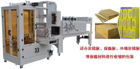 全自動(dòng)保溫材料收縮機(jī)