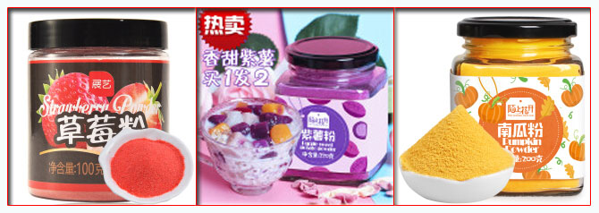 星火果蔬粉灌裝機械設備灌裝樣品展示